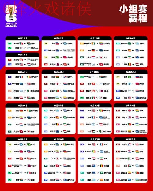 2026世界杯盘口平台最新网址