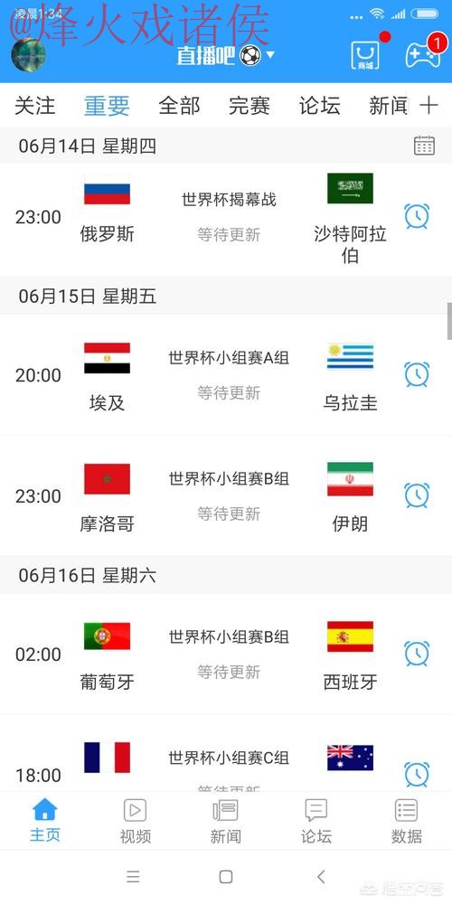 世界杯直播在线最新网址