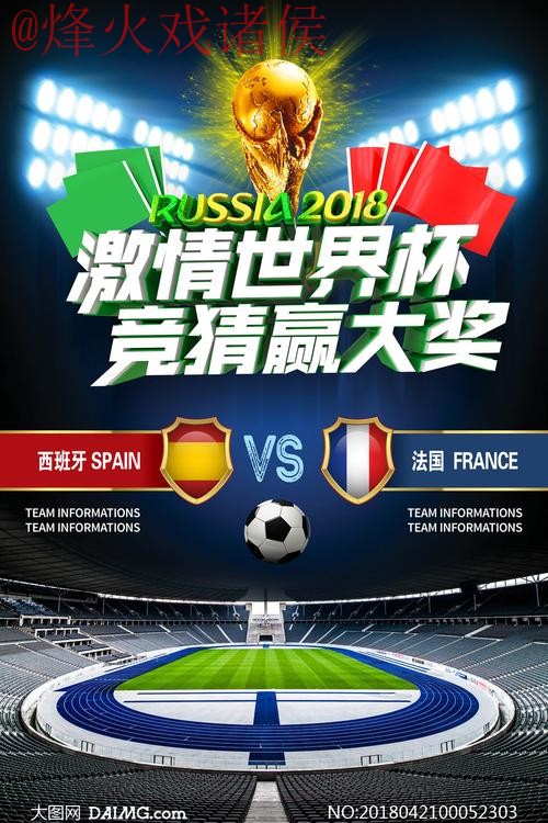 世界杯竞猜正规热门