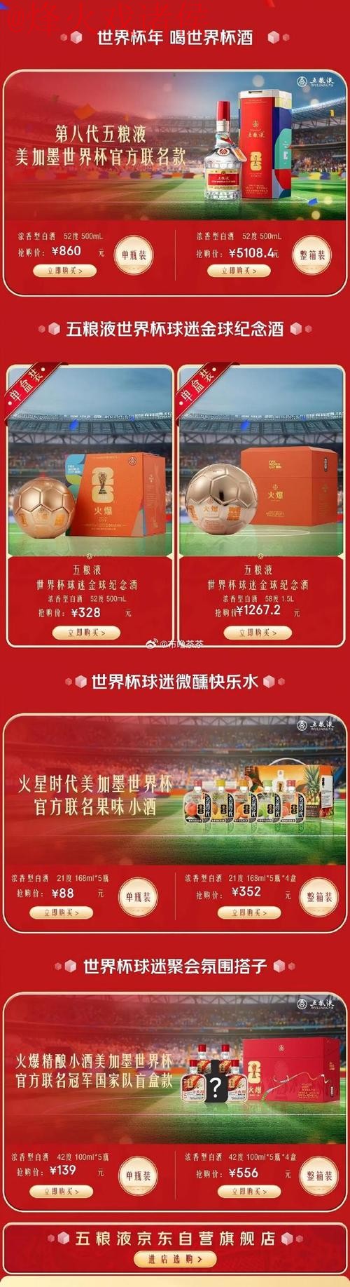 世界杯直播开户最新网址