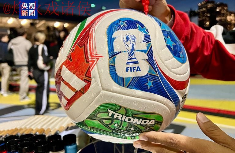 2026世界杯滚球最新地址最新网址