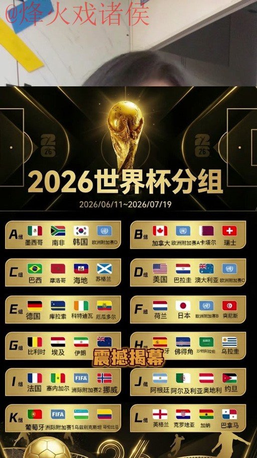2026世界杯外围软件 2026世界杯外围软件