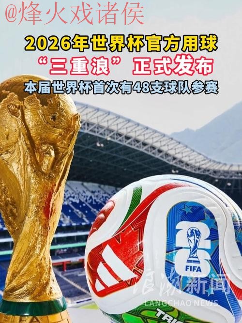 2026世界杯买球在线最佳 2026世界杯买球在线最佳