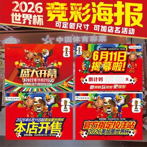 2026世界杯下注注册最佳 2026世界杯下注注册最佳